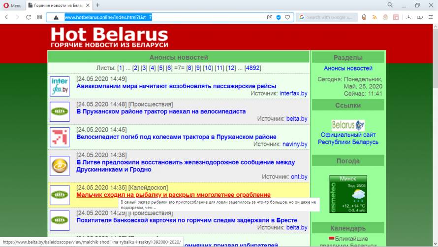 029 - Hot Belarus News веб-сайт