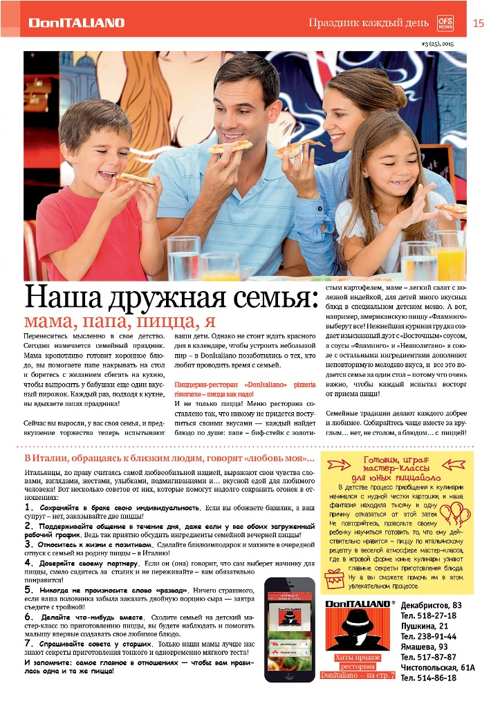Статья для корпоративного журнала OfRussia