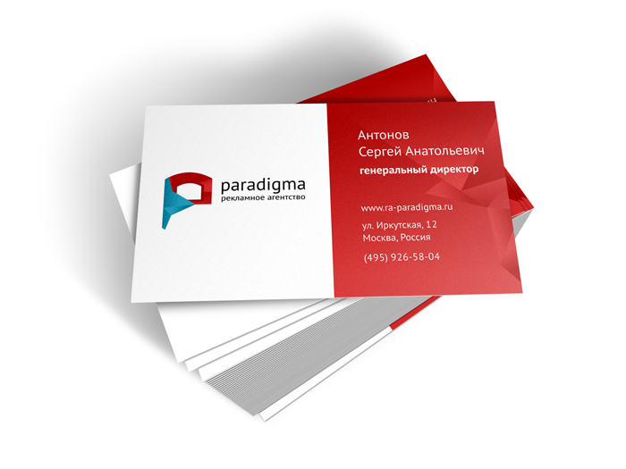 paradigma визитка