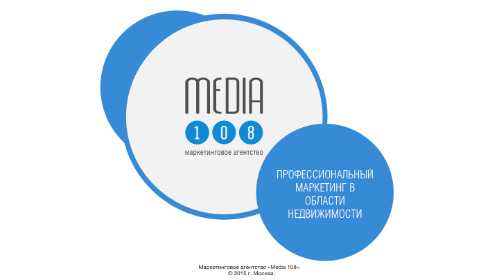 Презентация агентства "Media 108"