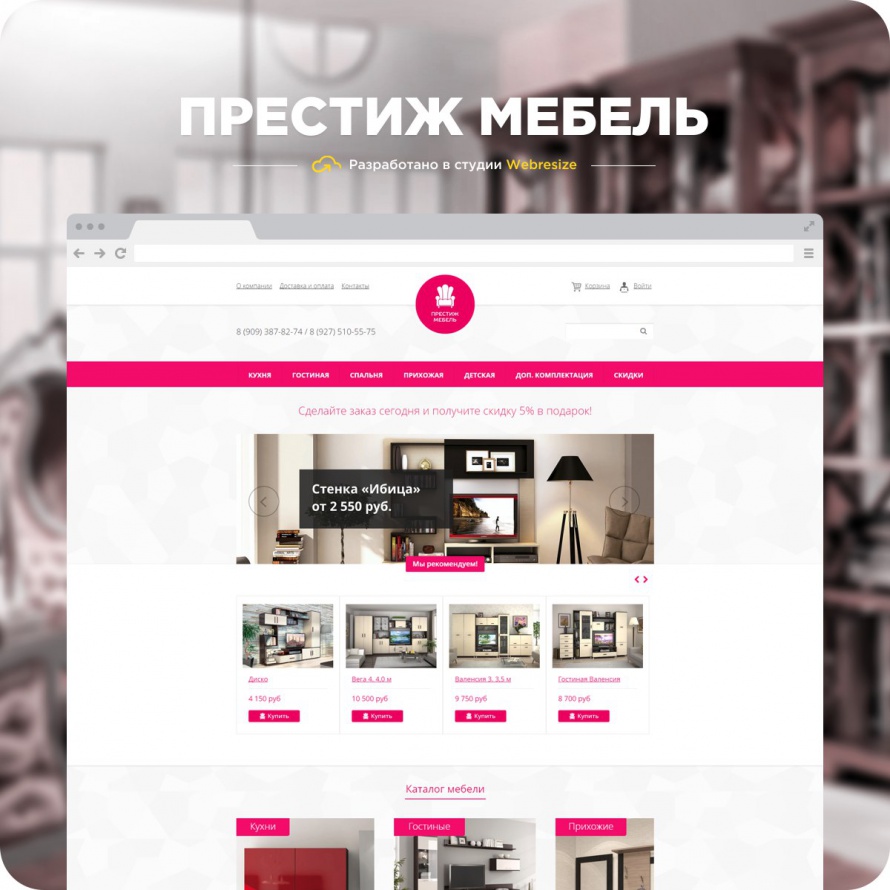 Мебельный Интернет Магазин Волгоград
