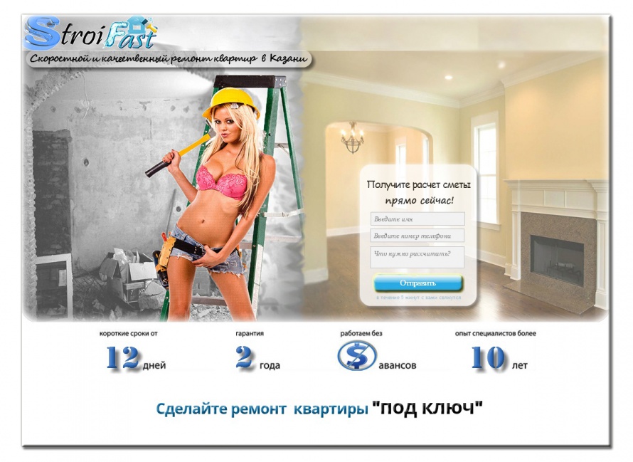 Сайт лендинг под ключ за 4 дня от 4900 рублей!