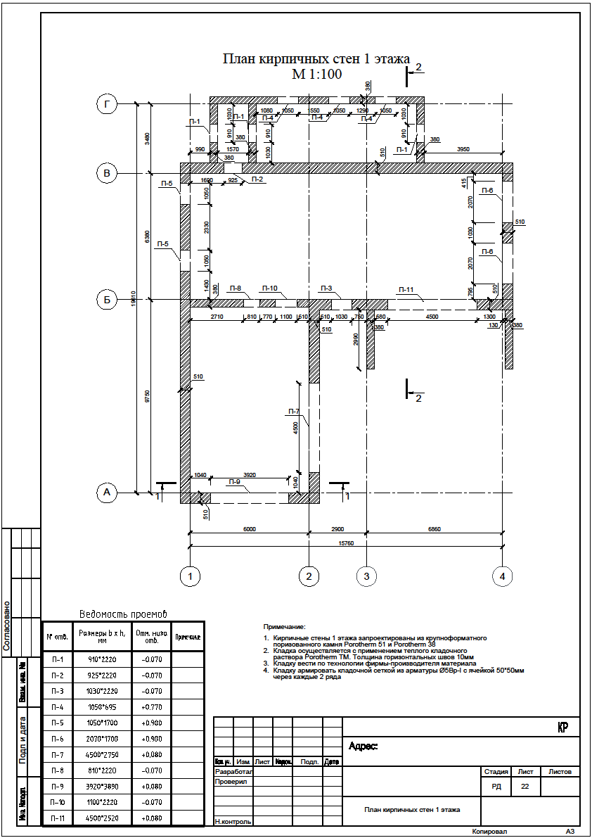 План кирпичных стент 1 этажа