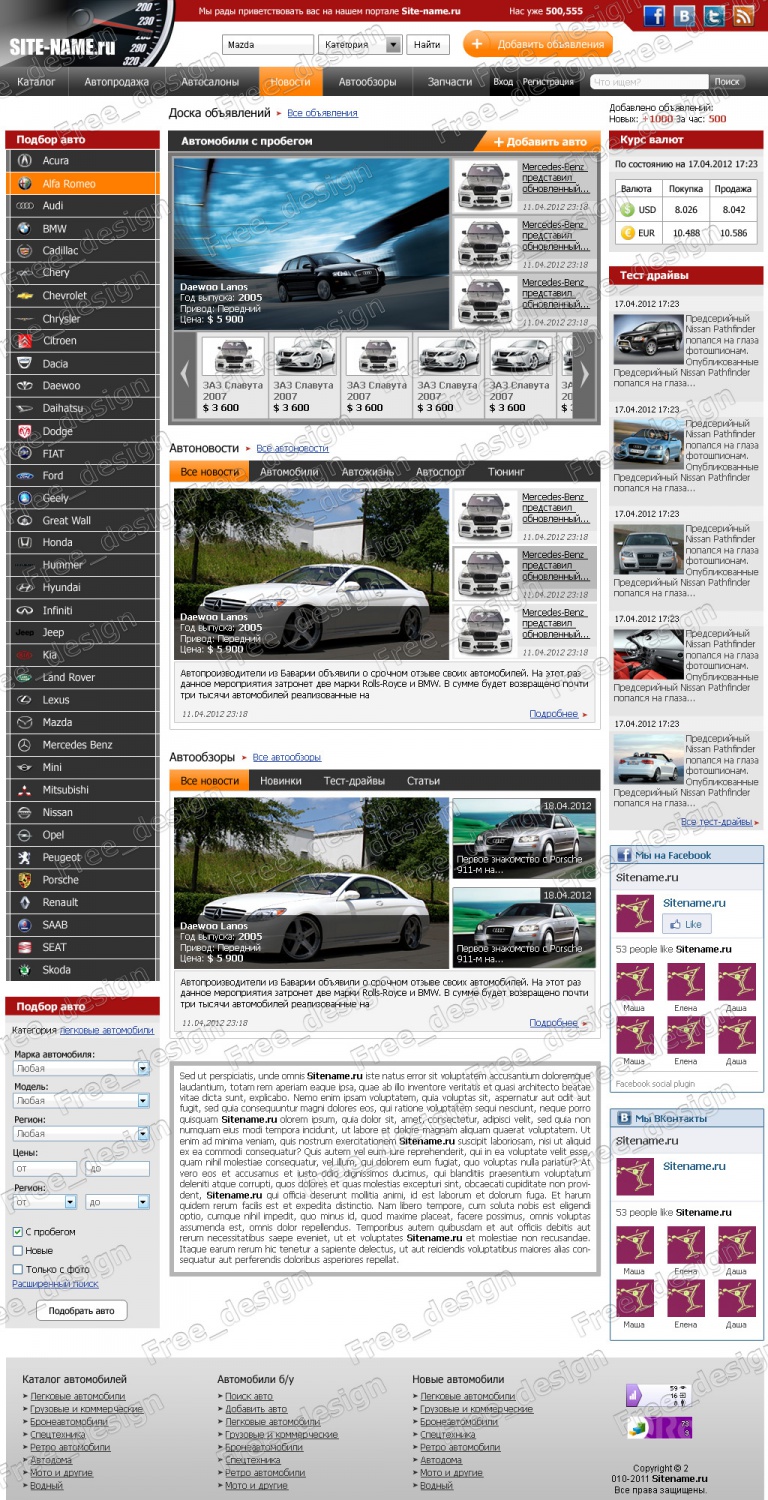 Сайт про автомобили
