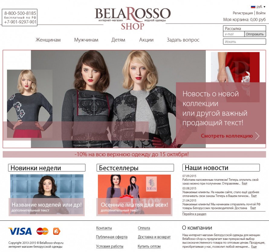 Belarosso Shop Интернет Магазин Belarosso Shop Интернет Магазин