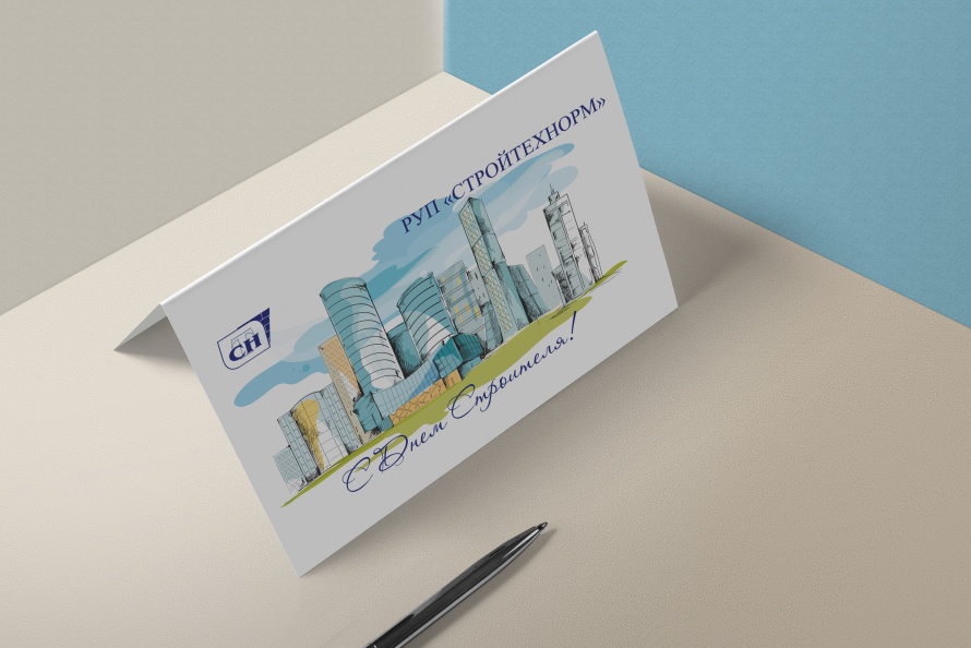 Дизайн корпоративной открытки
