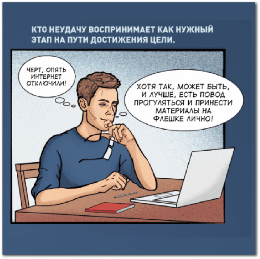 Комикс для Газпрома